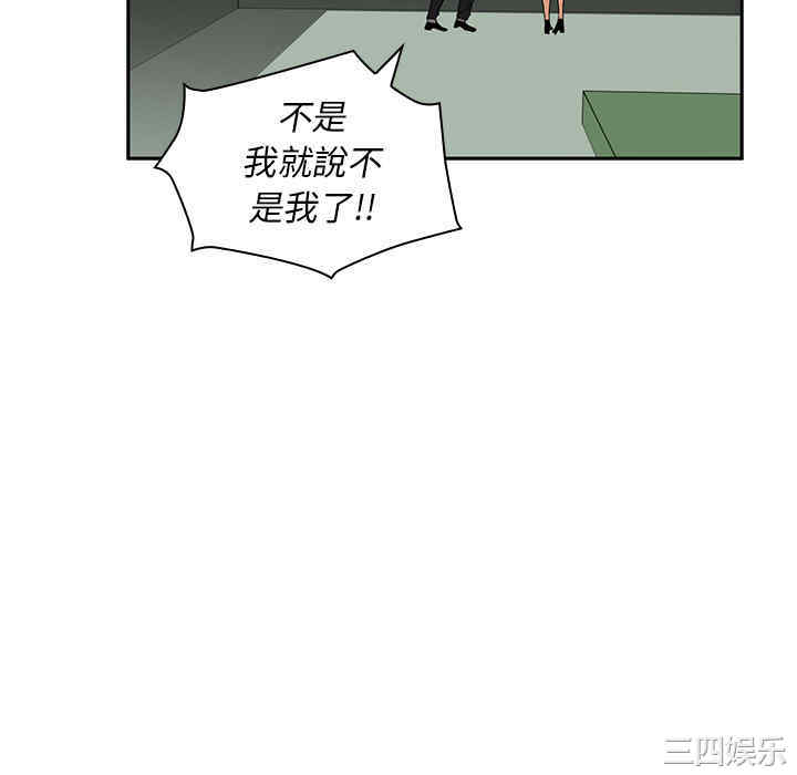 韩国漫画邻居的逆袭/邻家三姐妹韩漫_邻居的逆袭/邻家三姐妹-第2话在线免费阅读-韩国漫画-第82张图片