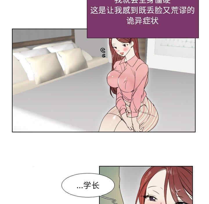 韩国漫画职场X乐园/职场秘密恋情韩漫_职场X乐园/职场秘密恋情-第3话在线免费阅读-韩国漫画-第44张图片