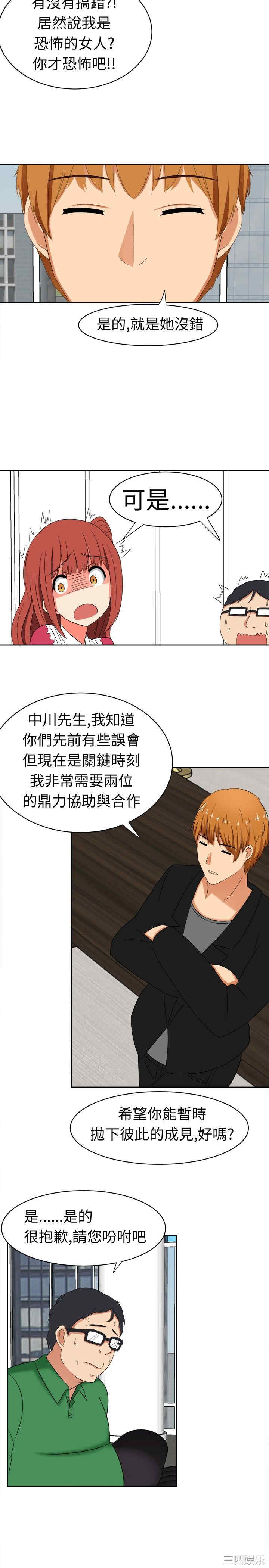 韩国漫画sweet sound韩漫_sweet sound-第14话在线免费阅读-韩国漫画-第5张图片