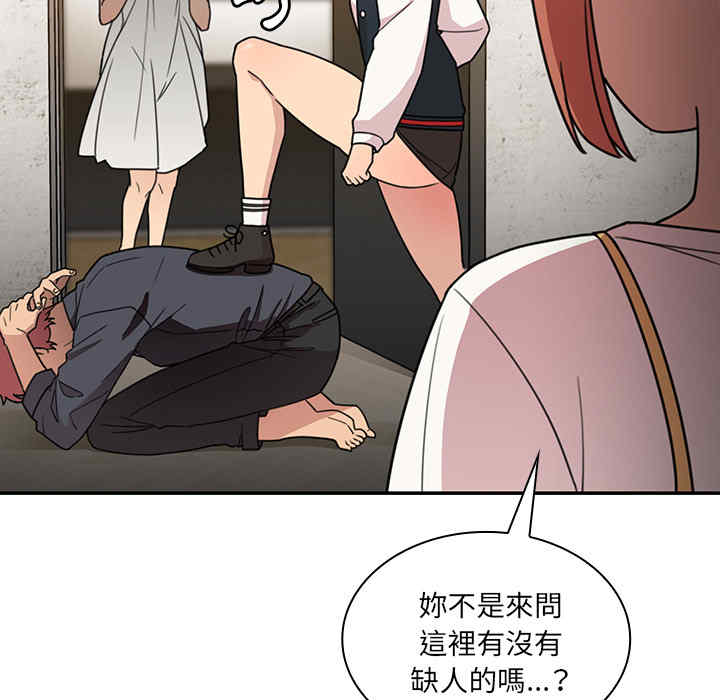 韩国漫画邻居的逆袭/邻家三姐妹韩漫_邻居的逆袭/邻家三姐妹-第24话在线免费阅读-韩国漫画-第24张图片