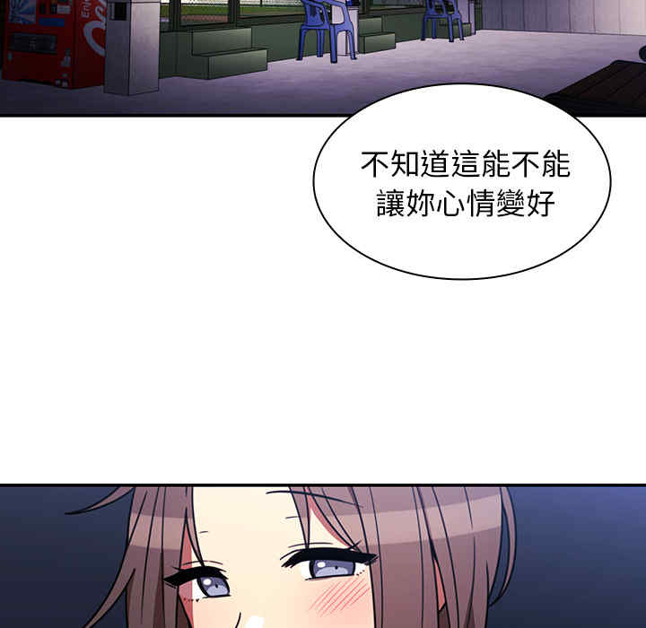 韩国漫画邻居的逆袭/邻家三姐妹韩漫_邻居的逆袭/邻家三姐妹-第30话在线免费阅读-韩国漫画-第54张图片