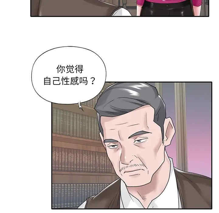 韩国漫画特殊佣人/我的专属管家韩漫_特殊佣人/我的专属管家-第14话在线免费阅读-韩国漫画-第78张图片
