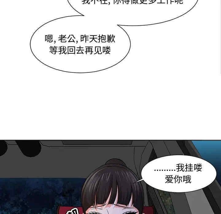 韩国漫画女人的战争韩漫_女人的战争-第2话在线免费阅读-韩国漫画-第66张图片