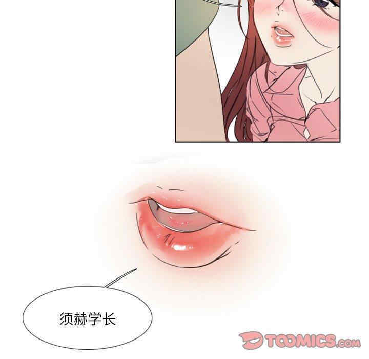 韩国漫画职场X乐园/职场秘密恋情韩漫_职场X乐园/职场秘密恋情-第3话在线免费阅读-韩国漫画-第45张图片