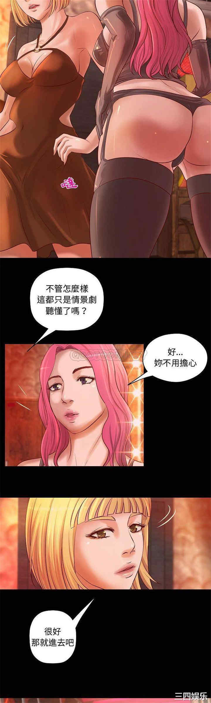 韩国漫画小说家的暧昧韩漫_小说家的暧昧-第13话在线免费阅读-韩国漫画-第18张图片