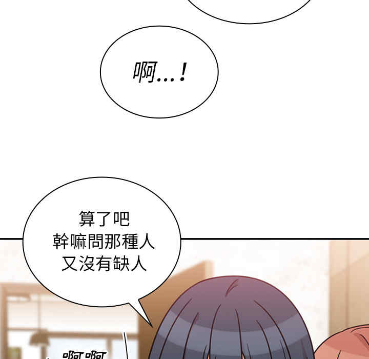 韩国漫画邻居的逆袭/邻家三姐妹韩漫_邻居的逆袭/邻家三姐妹-第24话在线免费阅读-韩国漫画-第25张图片