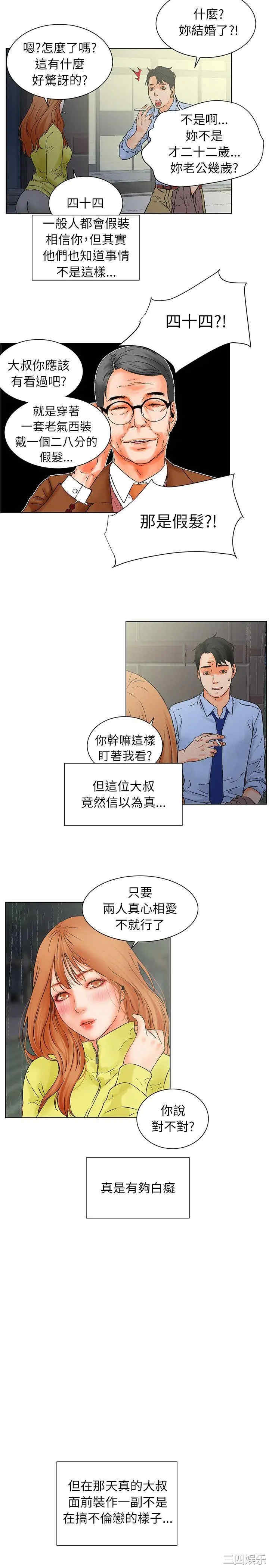 韩国漫画交往的条件韩漫_交往的条件-第31话在线免费阅读-韩国漫画-第30张图片