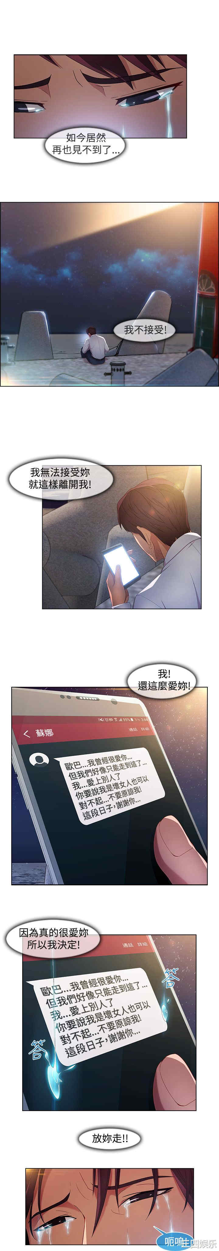 韩国漫画switch/湿家侦探(停刊)韩漫_switch/湿家侦探(停刊)-第17话在线免费阅读-韩国漫画-第16张图片