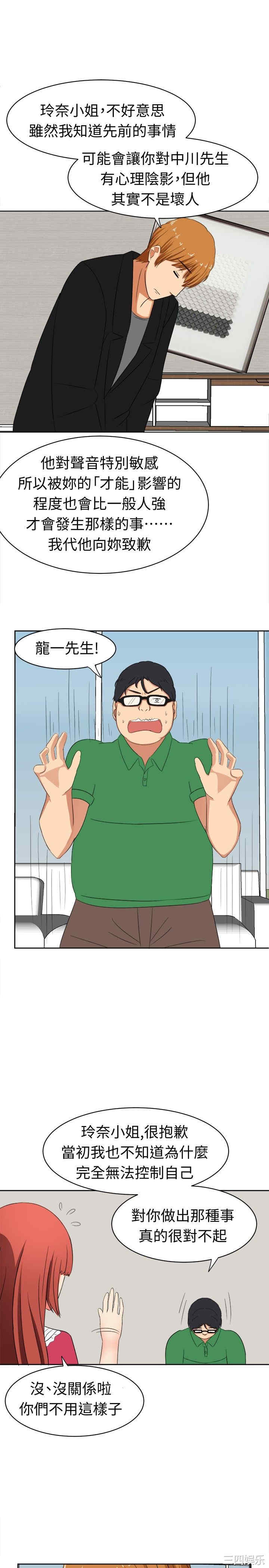 韩国漫画sweet sound韩漫_sweet sound-第14话在线免费阅读-韩国漫画-第7张图片
