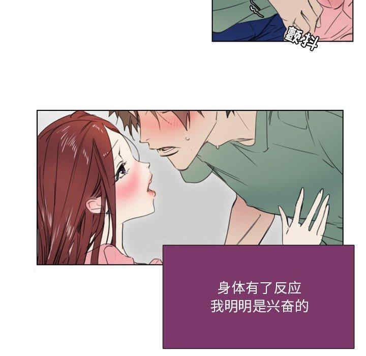 韩国漫画职场X乐园/职场秘密恋情韩漫_职场X乐园/职场秘密恋情-第3话在线免费阅读-韩国漫画-第47张图片