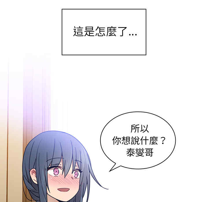 韩国漫画邻居的逆袭/邻家三姐妹韩漫_邻居的逆袭/邻家三姐妹-第11话在线免费阅读-韩国漫画-第102张图片