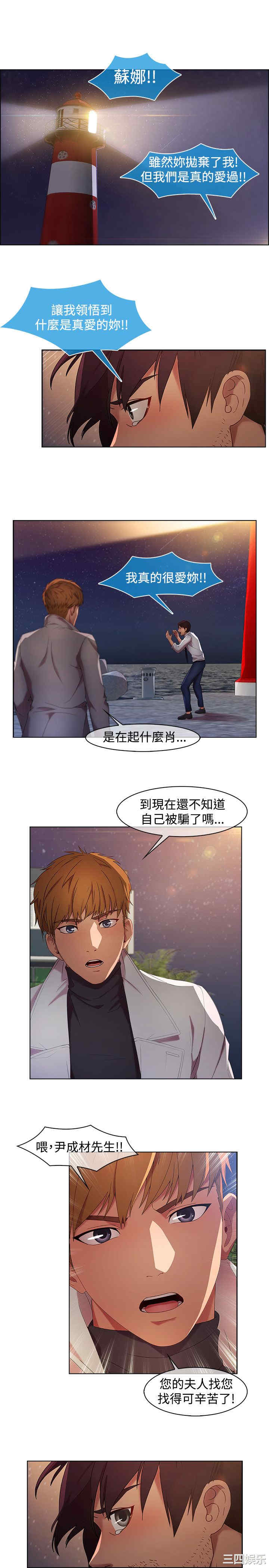 韩国漫画switch/湿家侦探(停刊)韩漫_switch/湿家侦探(停刊)-第17话在线免费阅读-韩国漫画-第17张图片