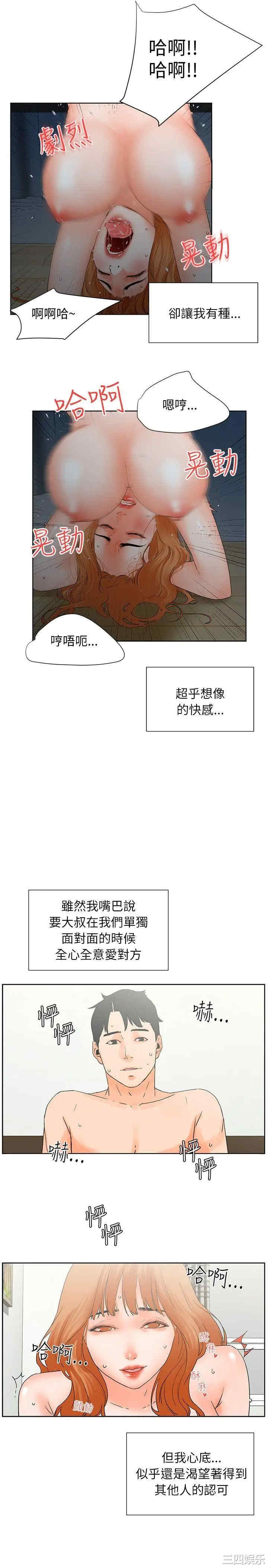 韩国漫画交往的条件韩漫_交往的条件-第31话在线免费阅读-韩国漫画-第32张图片