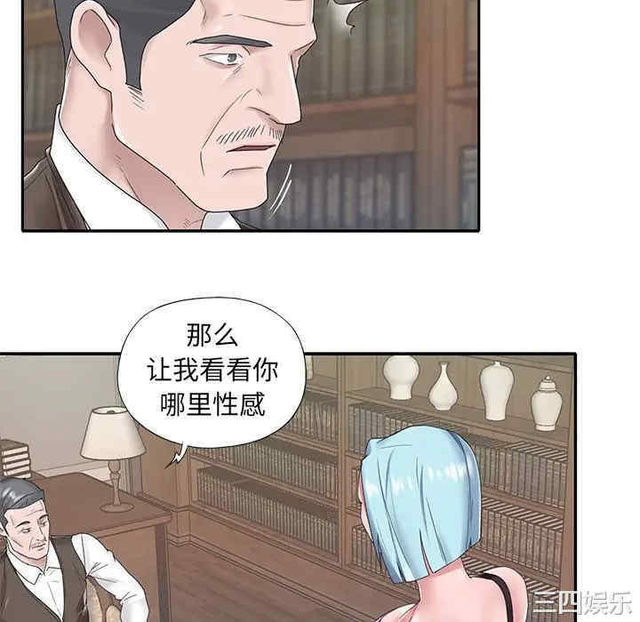 韩国漫画特殊佣人/我的专属管家韩漫_特殊佣人/我的专属管家-第14话在线免费阅读-韩国漫画-第82张图片