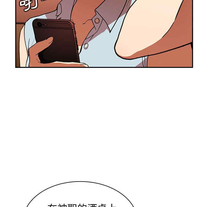 韩国漫画邻居的逆袭/邻家三姐妹韩漫_邻居的逆袭/邻家三姐妹-第50话在线免费阅读-韩国漫画-第81张图片