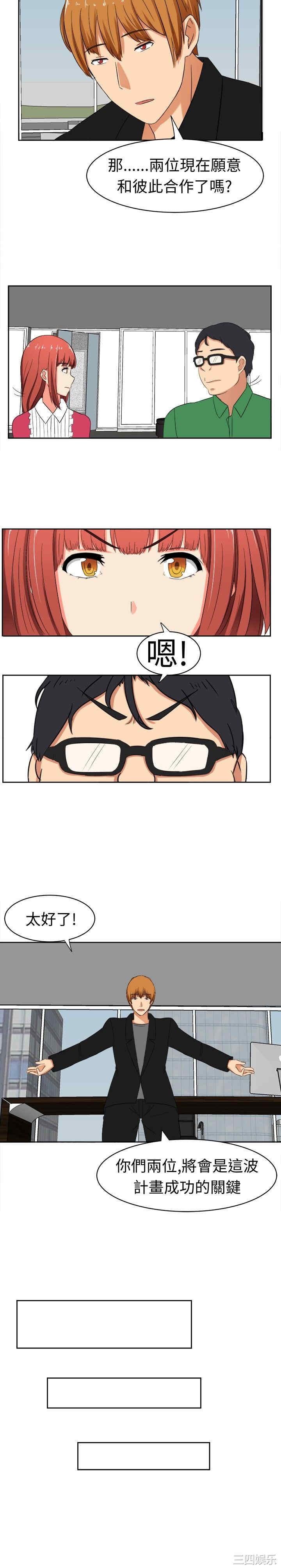 韩国漫画sweet sound韩漫_sweet sound-第14话在线免费阅读-韩国漫画-第8张图片