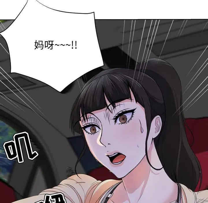 韩国漫画女人的战争韩漫_女人的战争-第2话在线免费阅读-韩国漫画-第69张图片