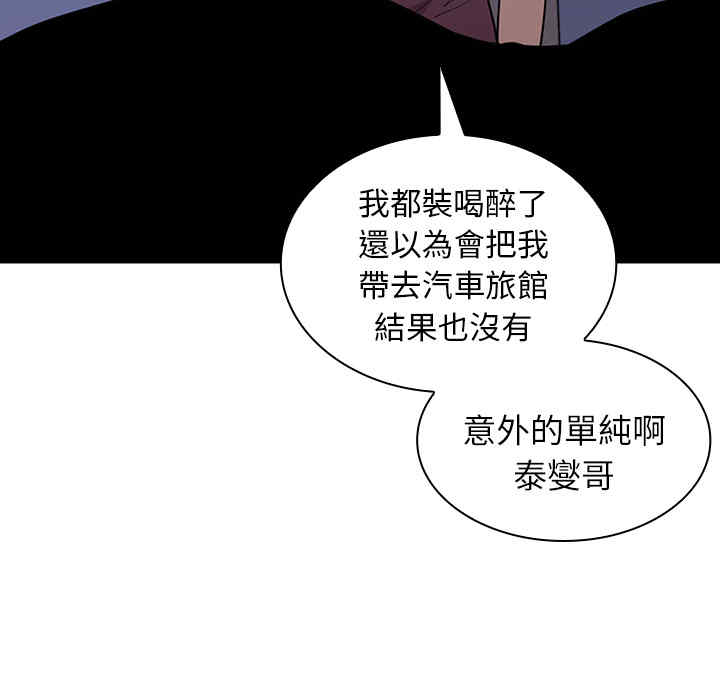 韩国漫画邻居的逆袭/邻家三姐妹韩漫_邻居的逆袭/邻家三姐妹-第6话在线免费阅读-韩国漫画-第116张图片