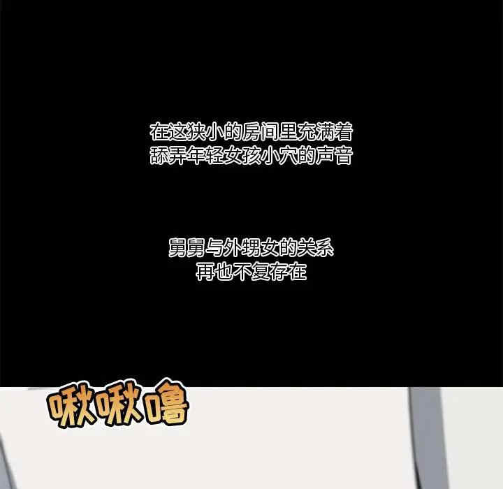 韩国漫画神似初恋的她/恋你如初恋韩漫_神似初恋的她/恋你如初恋-第21话在线免费阅读-韩国漫画-第74张图片