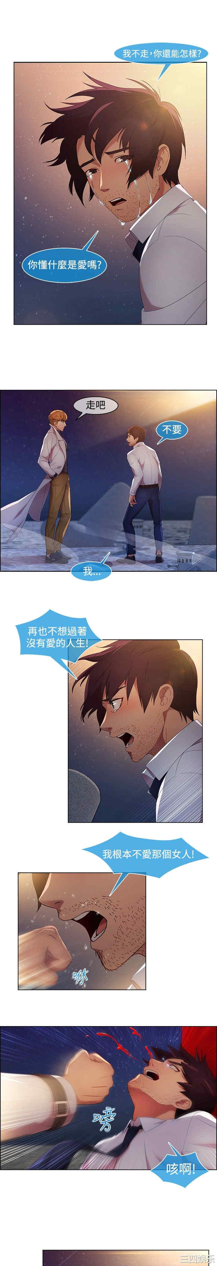 韩国漫画switch/湿家侦探(停刊)韩漫_switch/湿家侦探(停刊)-第17话在线免费阅读-韩国漫画-第18张图片