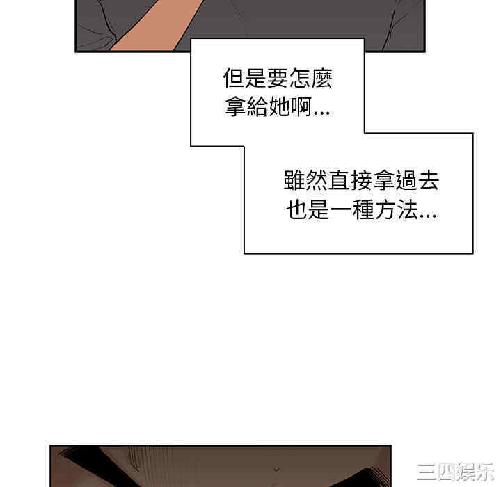 韩国漫画邻居的逆袭/邻家三姐妹韩漫_邻居的逆袭/邻家三姐妹-第2话在线免费阅读-韩国漫画-第88张图片