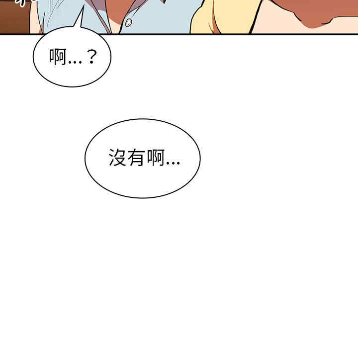 韩国漫画邻居的逆袭/邻家三姐妹韩漫_邻居的逆袭/邻家三姐妹-第50话在线免费阅读-韩国漫画-第83张图片