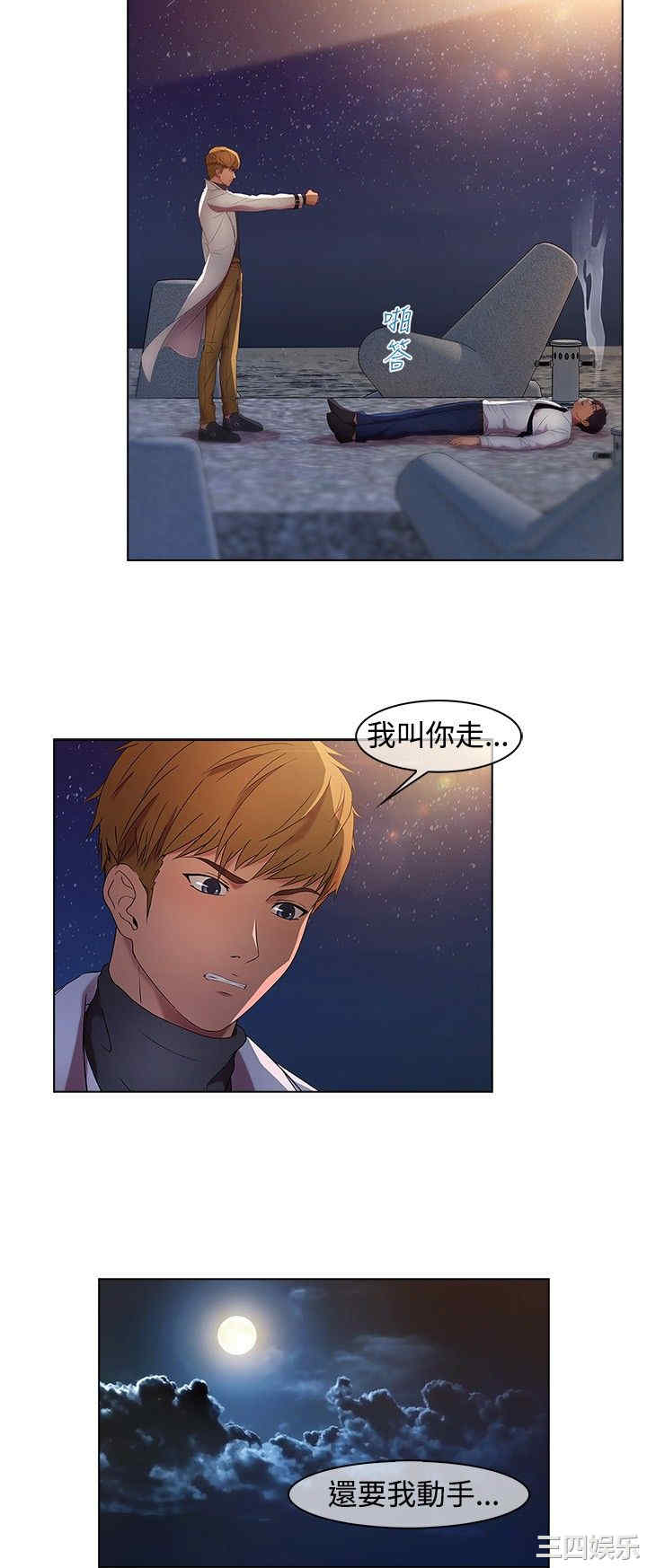韩国漫画switch/湿家侦探(停刊)韩漫_switch/湿家侦探(停刊)-第17话在线免费阅读-韩国漫画-第19张图片