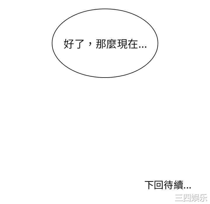 韩国漫画邻居的逆袭/邻家三姐妹韩漫_邻居的逆袭/邻家三姐妹-第6话在线免费阅读-韩国漫画-第118张图片