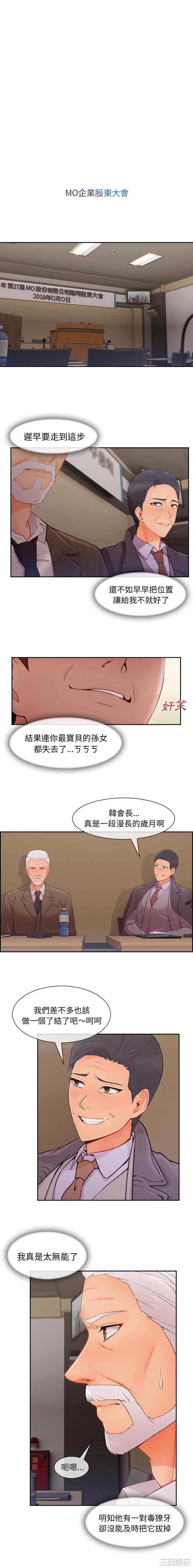 韩国漫画长腿姐姐韩漫_长腿姐姐-第48话在线免费阅读-韩国漫画-第1张图片