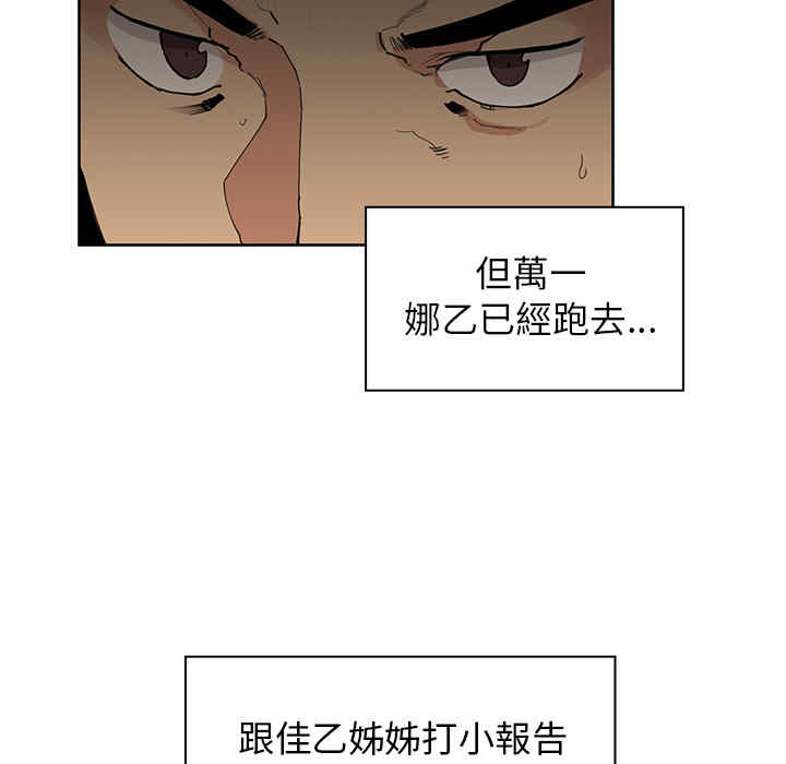 韩国漫画邻居的逆袭/邻家三姐妹韩漫_邻居的逆袭/邻家三姐妹-第2话在线免费阅读-韩国漫画-第89张图片