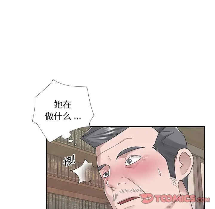 韩国漫画特殊佣人/我的专属管家韩漫_特殊佣人/我的专属管家-第14话在线免费阅读-韩国漫画-第85张图片