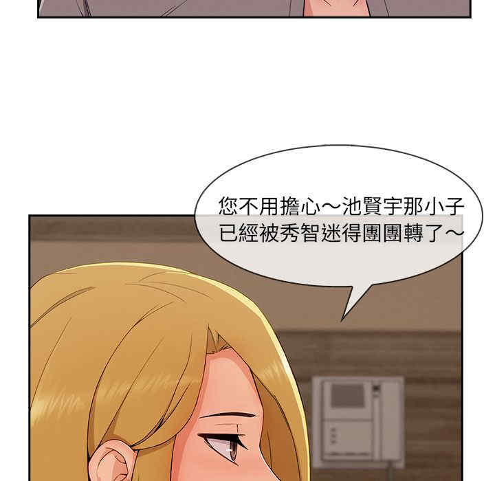 韩国漫画长腿姐姐韩漫_长腿姐姐-第42话在线免费阅读-韩国漫画-第93张图片