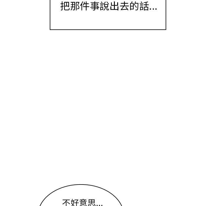 韩国漫画邻居的逆袭/邻家三姐妹韩漫_邻居的逆袭/邻家三姐妹-第2话在线免费阅读-韩国漫画-第90张图片