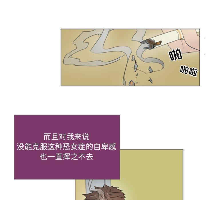 韩国漫画职场X乐园/职场秘密恋情韩漫_职场X乐园/职场秘密恋情-第3话在线免费阅读-韩国漫画-第54张图片