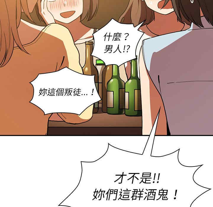 韩国漫画邻居的逆袭/邻家三姐妹韩漫_邻居的逆袭/邻家三姐妹-第50话在线免费阅读-韩国漫画-第85张图片