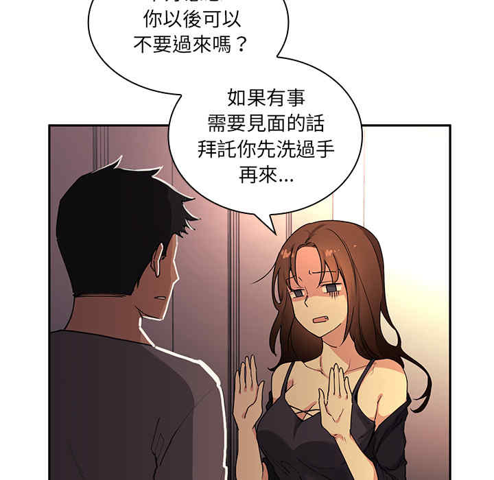 韩国漫画邻居的逆袭/邻家三姐妹韩漫_邻居的逆袭/邻家三姐妹-第2话在线免费阅读-韩国漫画-第91张图片