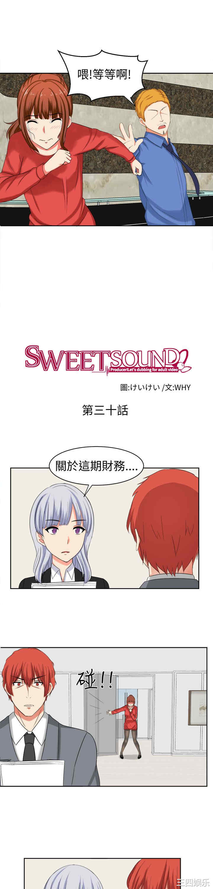 韩国漫画sweet sound韩漫_sweet sound-第30话在线免费阅读-韩国漫画-第1张图片