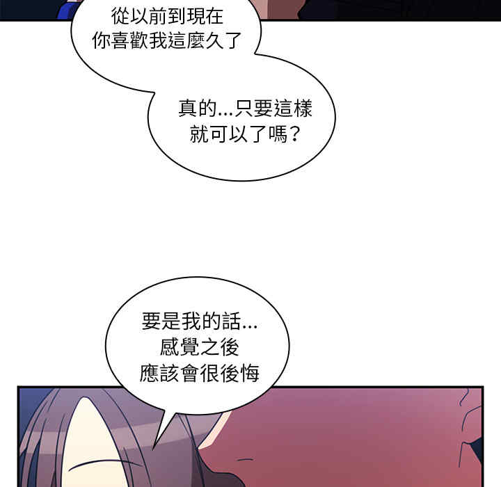 韩国漫画邻居的逆袭/邻家三姐妹韩漫_邻居的逆袭/邻家三姐妹-第30话在线免费阅读-韩国漫画-第59张图片