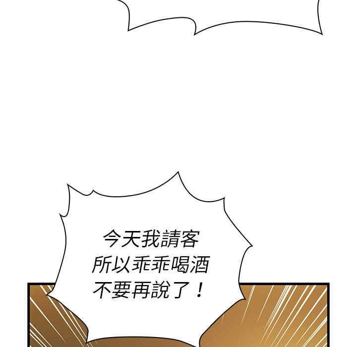 韩国漫画邻居的逆袭/邻家三姐妹韩漫_邻居的逆袭/邻家三姐妹-第50话在线免费阅读-韩国漫画-第86张图片