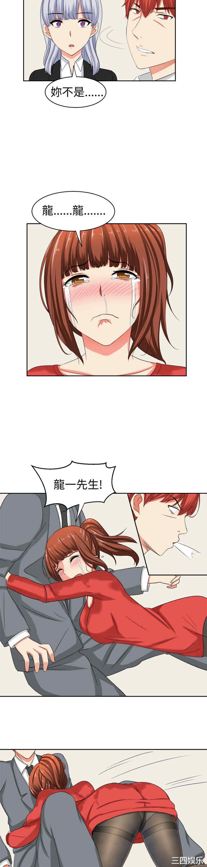 韩国漫画sweet sound韩漫_sweet sound-第30话在线免费阅读-韩国漫画-第2张图片