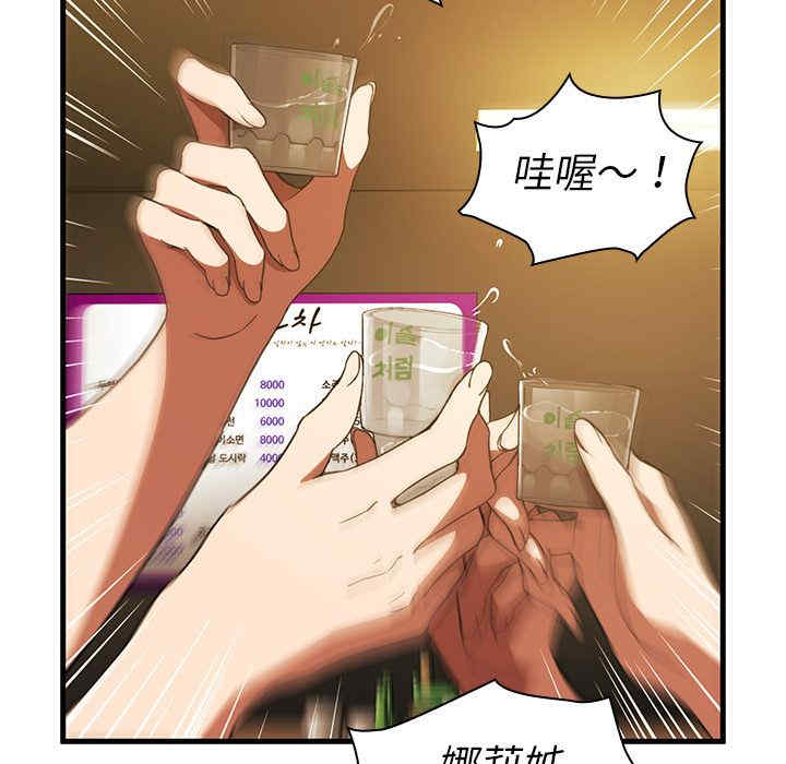 韩国漫画邻居的逆袭/邻家三姐妹韩漫_邻居的逆袭/邻家三姐妹-第50话在线免费阅读-韩国漫画-第87张图片