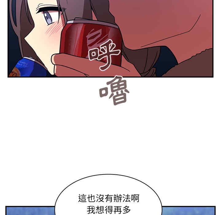 韩国漫画邻居的逆袭/邻家三姐妹韩漫_邻居的逆袭/邻家三姐妹-第30话在线免费阅读-韩国漫画-第60张图片