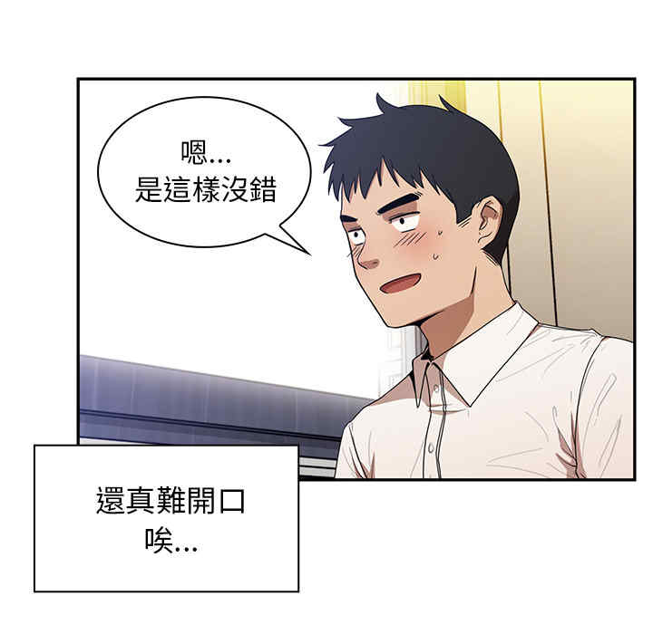 韩国漫画邻居的逆袭/邻家三姐妹韩漫_邻居的逆袭/邻家三姐妹-第11话在线免费阅读-韩国漫画-第107张图片