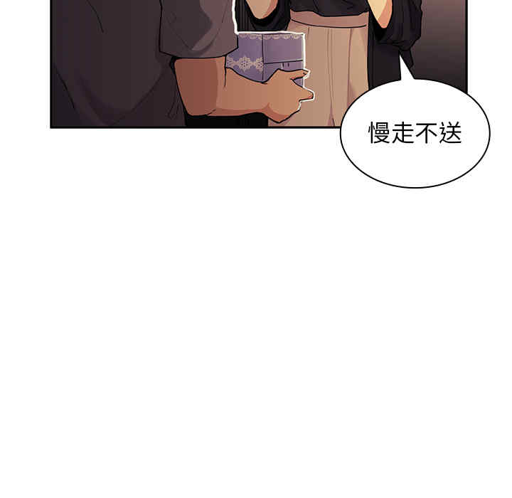 韩国漫画邻居的逆袭/邻家三姐妹韩漫_邻居的逆袭/邻家三姐妹-第2话在线免费阅读-韩国漫画-第92张图片