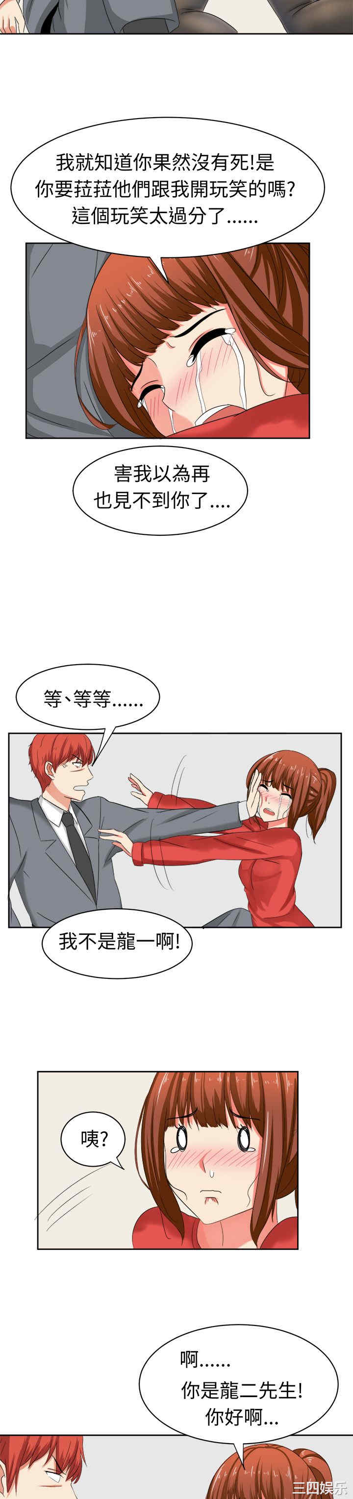 韩国漫画sweet sound韩漫_sweet sound-第30话在线免费阅读-韩国漫画-第3张图片