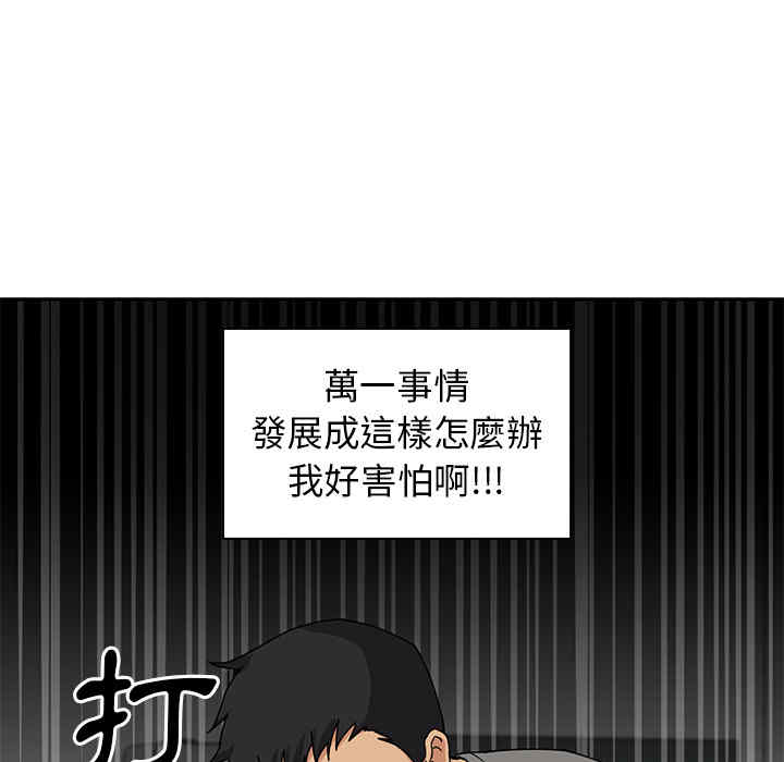 韩国漫画邻居的逆袭/邻家三姐妹韩漫_邻居的逆袭/邻家三姐妹-第2话在线免费阅读-韩国漫画-第93张图片