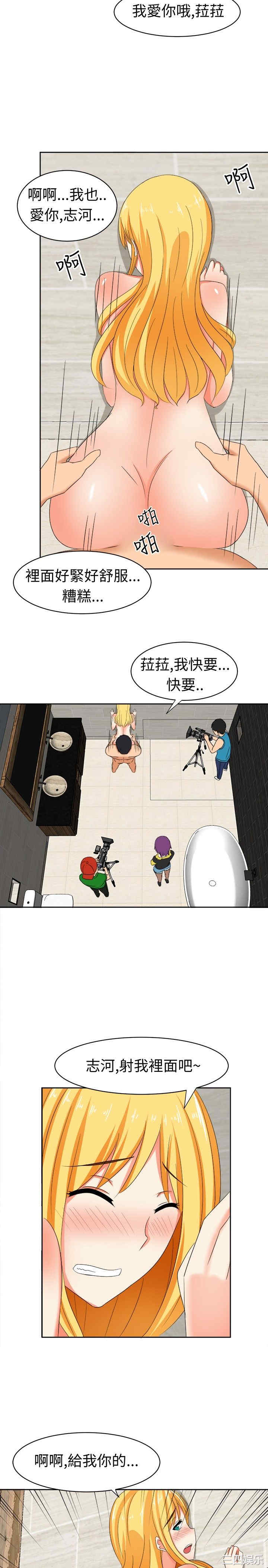 韩国漫画sweet sound韩漫_sweet sound-第14话在线免费阅读-韩国漫画-第13张图片