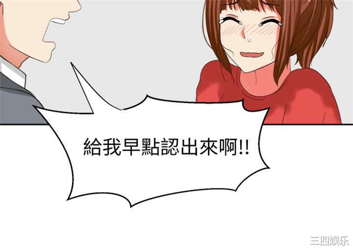 韩国漫画sweet sound韩漫_sweet sound-第30话在线免费阅读-韩国漫画-第4张图片