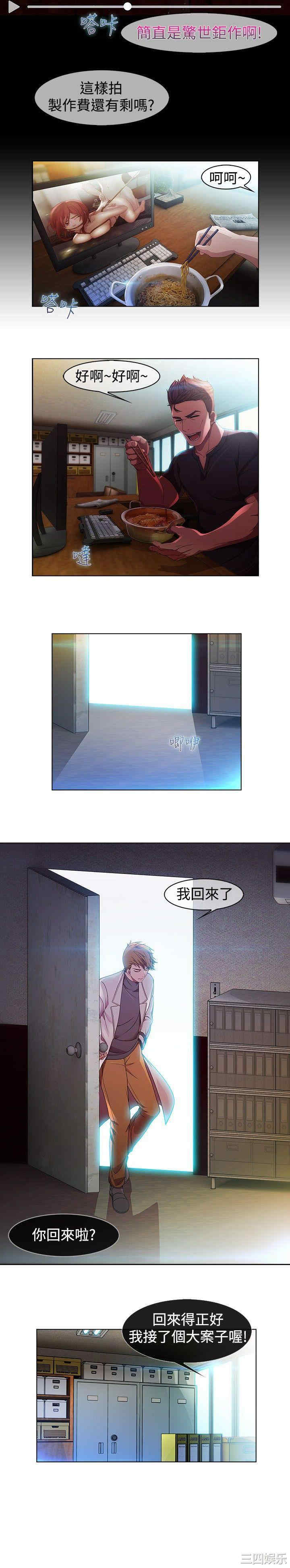 韩国漫画switch/湿家侦探(停刊)韩漫_switch/湿家侦探(停刊)-第3话在线免费阅读-韩国漫画-第16张图片