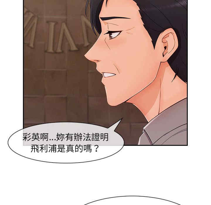 韩国漫画长腿姐姐韩漫_长腿姐姐-第42话在线免费阅读-韩国漫画-第99张图片